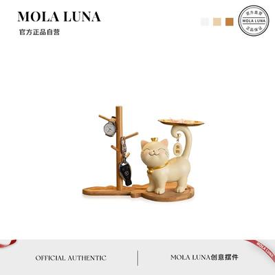 MOLA.Nino.摆件招财猫入户玄关钥匙收纳家居客厅装饰品 | 尼诺