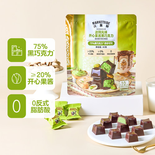 沃集鲜迪拜风味开心果酱黑巧克力