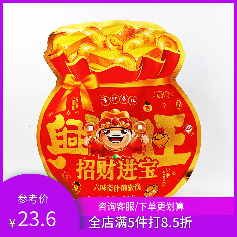 招财进宝六味斋什锦蜜饯158g袋独立包装解馋零食蜜饯果干混合果脯