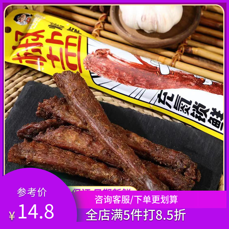 阿燕姐风干手撕椒盐烤脖糖醋卤味充氮锁鲜网红零食小吃非鸭脖脖子