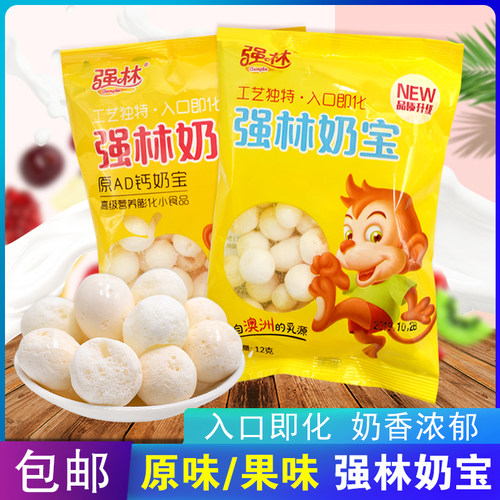 强林奶宝儿童零食80后入口即化