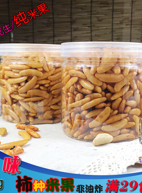 日本柿子种米果包邮120g日剧动漫零食小吃柿种花生酒吧KTV下酒菜