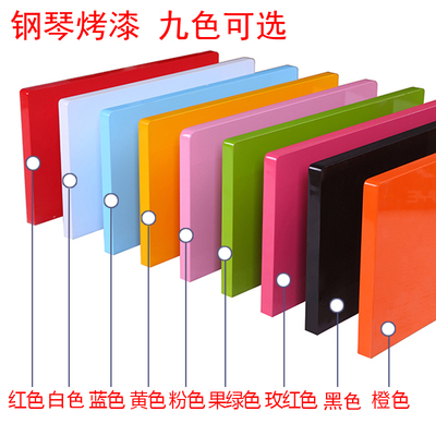 环邦可定制烤漆板一字板