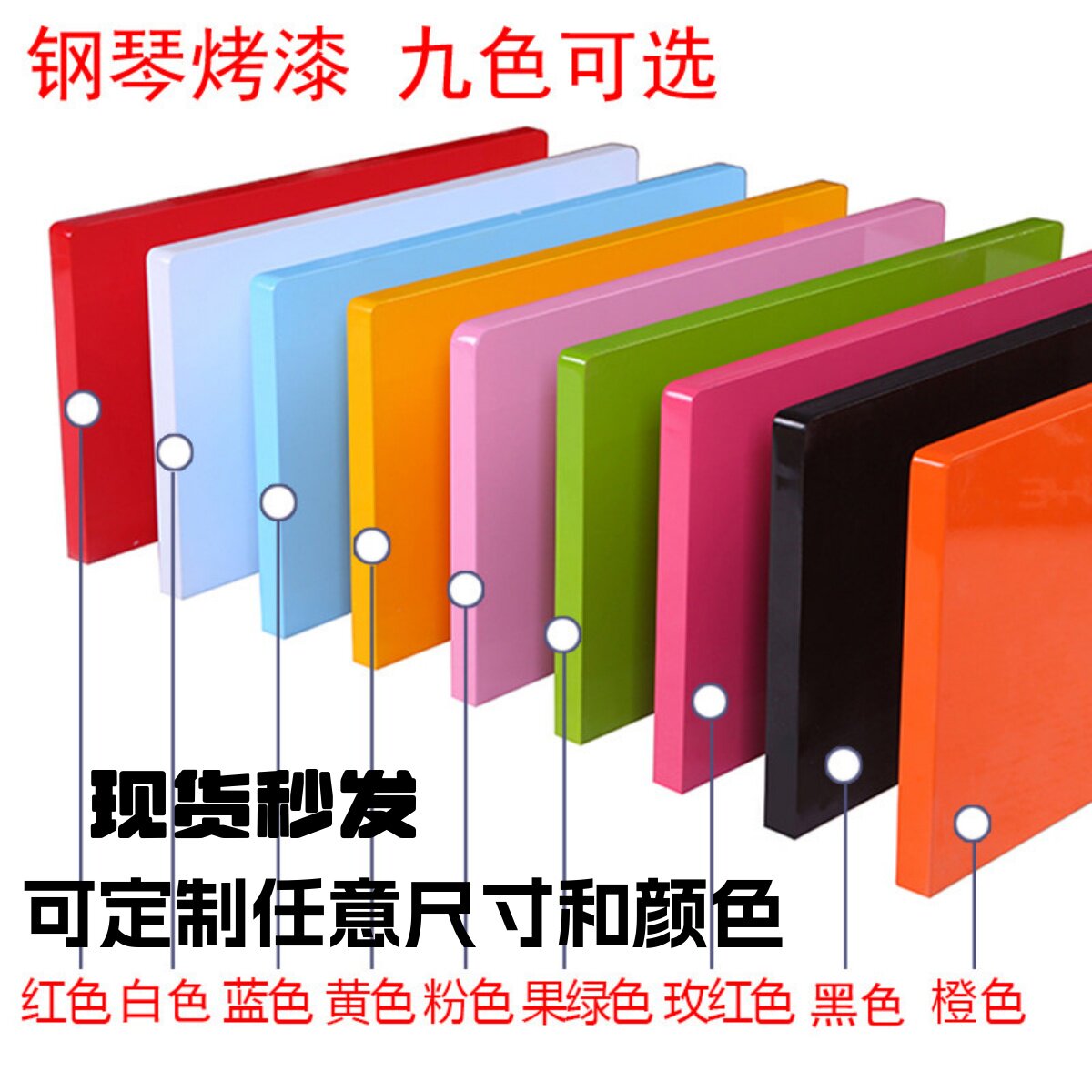 环邦可定制烤漆板一字板