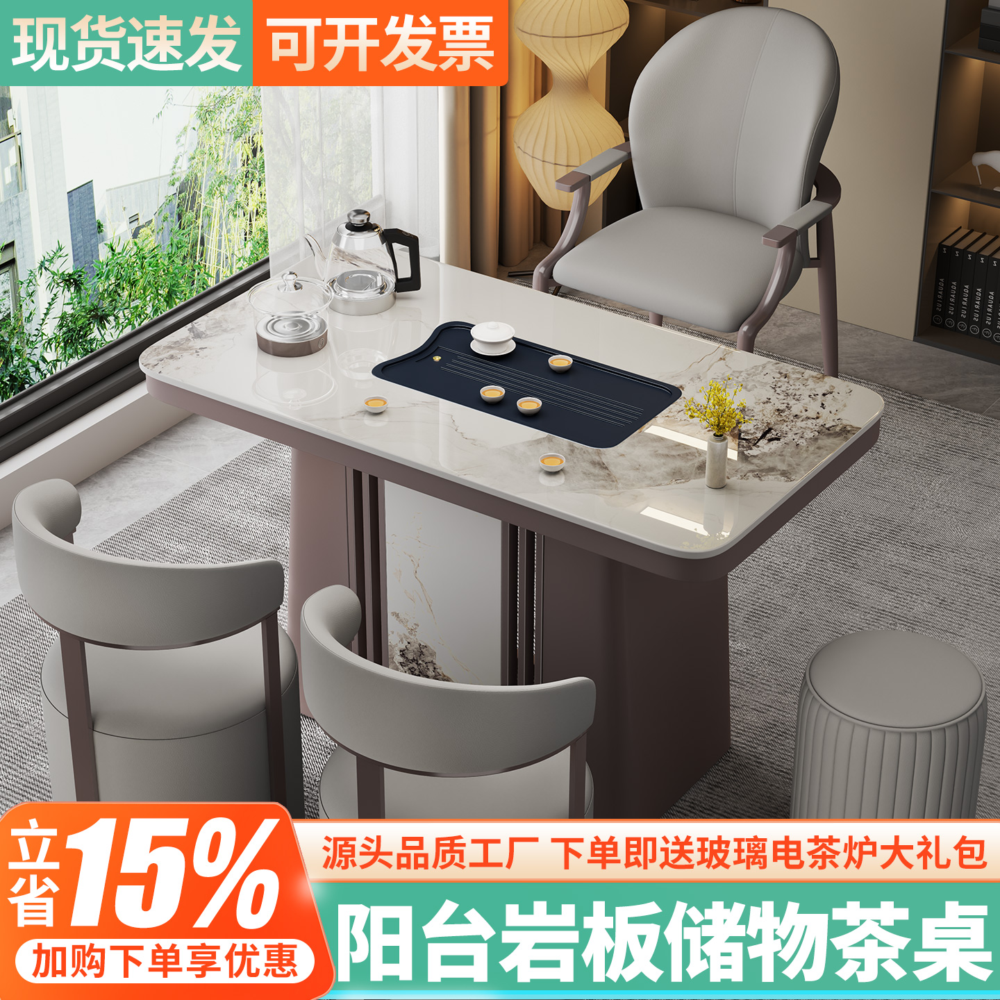 意式岩板茶桌茶台轻奢现代高级感