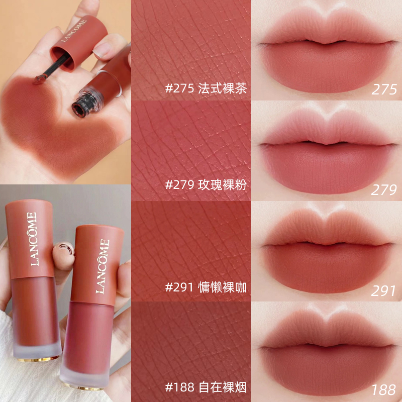 Lancome兰蔻2023新品哑光丝绒菁纯裸唇釉275 279 196 291 281 188-封面