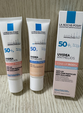 理肤泉每日防晒隔离30ml 粉色提亮乳无色透明肤色 BB01修颜霜现货