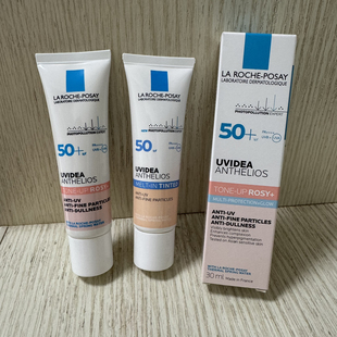 理肤泉每日防晒隔离30ml 粉色提亮乳无色透明肤色 BB01修颜霜现货