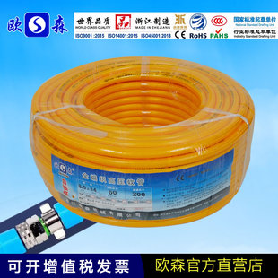 欧森全编织高压喷雾管橡塑软管喷药管耐压防爆果树园林打药管