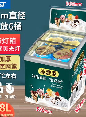 诚然品牌商用冰淇淋展示柜 小型雪糕冷冻速冻展示机