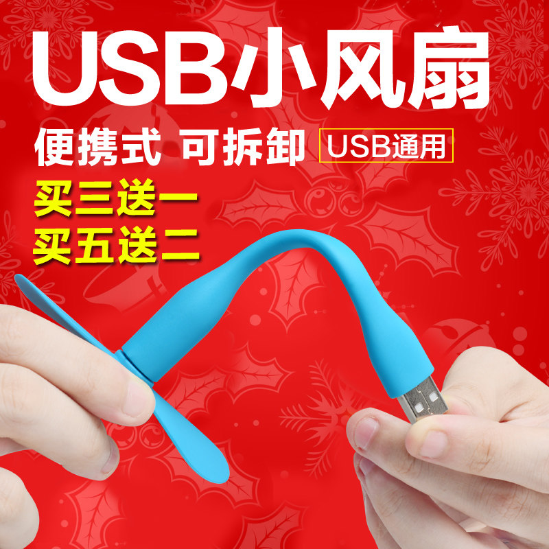 Ventilateur USB - Ref 400939 Image 4