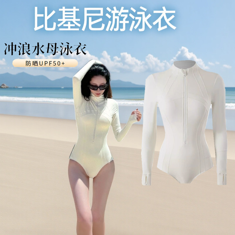 冲浪专业潜水服连体衣防晒水母服