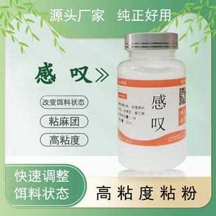 感叹麻团粉天然超粘粉摇三摇罗非粘麻团粘颗粒钓强力粘豆颗粒