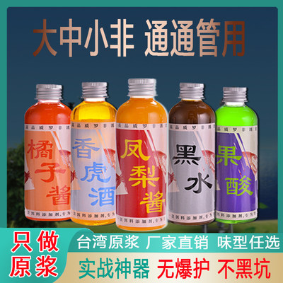 罗非小药套餐香虎酒凤梨添加剂