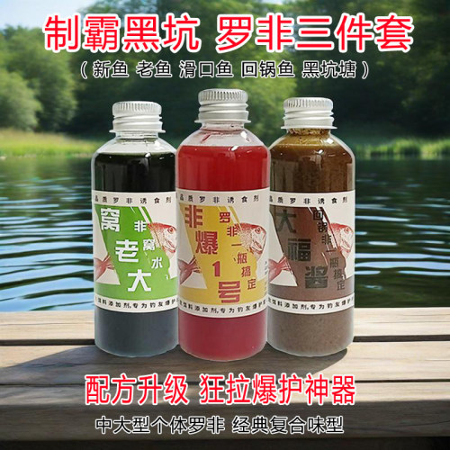 黑坑罗非鱼饵添加剂诱食剂