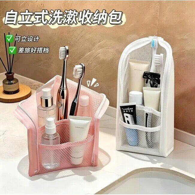 出差旅行小洗漱包立式收纳袋便携式防水酒店化妆品收纳包牙刷收纳