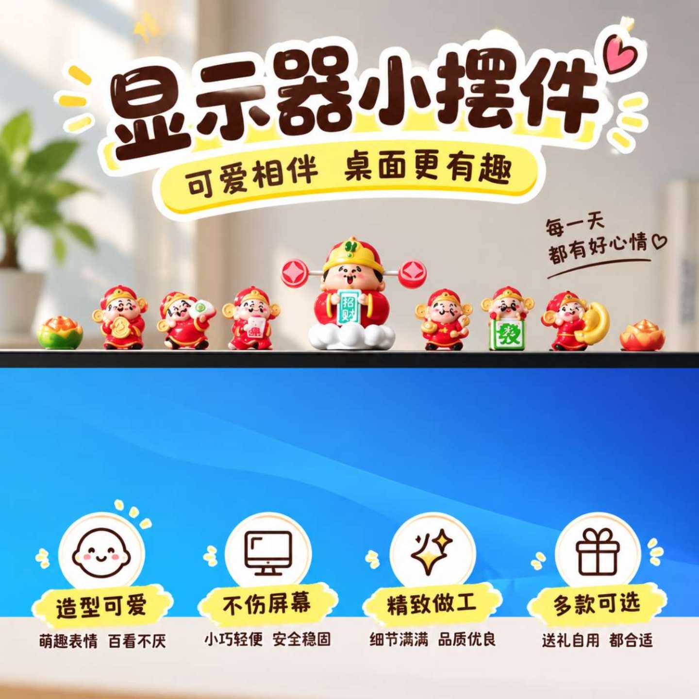 显示器上小摆件趴趴摆件电视屏幕趴趴摆件电脑显示器上小摆件装饰
