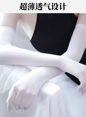 女士丝袜手套超薄五指无