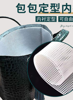 包定型内撑diy书包防变形