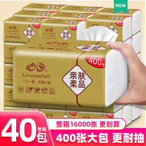 400张纸巾抽纸整箱实惠装家用大包原木纸抽卫生纸餐巾纸面巾纸厕