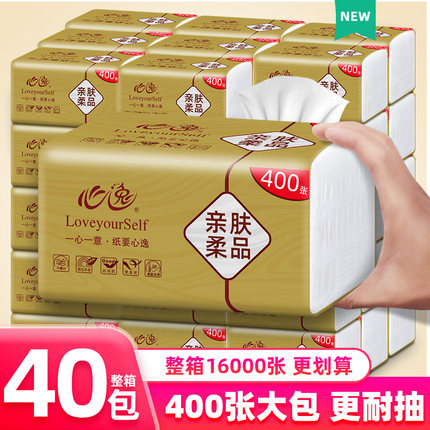 400张纸巾抽纸整箱家用实惠装面巾纸卫生纸餐巾纸抽纸巾商用大包