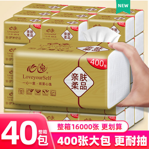 400张40大包纸巾抽纸整箱家用装