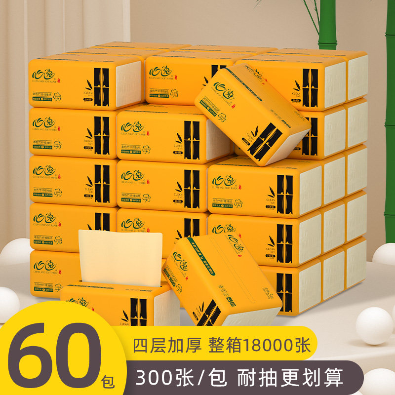 本色纸巾抽纸整箱家用实惠装餐巾纸卫生纸大包纸抽面巾纸批发竹浆