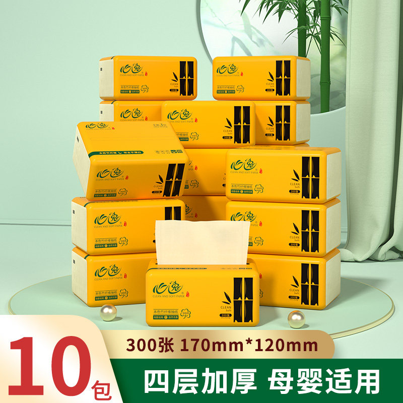 10包本色抽纸批发整箱纸巾家庭装抽取式面巾纸卫生纸巾餐巾纸纸抽