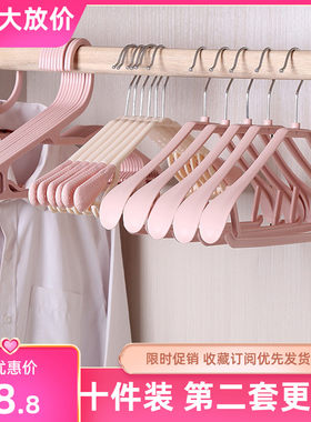 塑料宿舍多功能防滑干湿无痕衣架