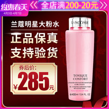 法国lancome兰蔻大粉水清滢柔肤水爽肤玫瑰化妆水400ml正品