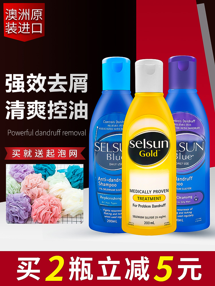 Australia imported Selsun Gold blue anti-dandruff shampoo Oil control anti-itching artifact to dandruff men and women