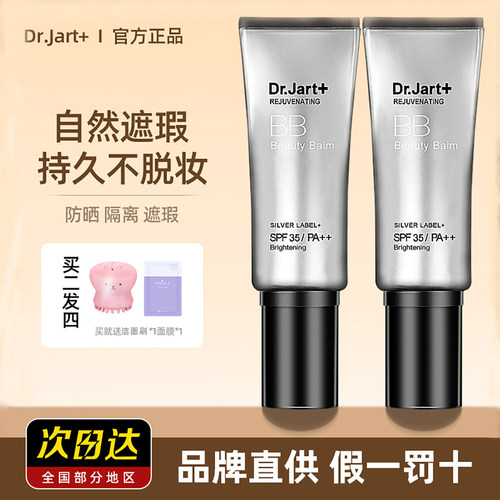 韩国蒂佳婷dr.jart+银管控油