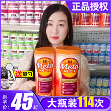 张韶涵澳洲metamucil meta纤维粉1