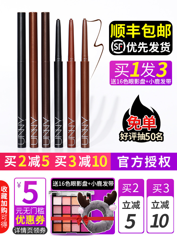 Korea unny eyeliner glue pen Very fine color long-lasting waterproof brown non-smudging pencil type hard student female