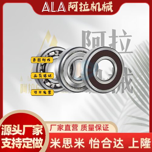中精度深沟滚珠轴承双盖式C-B6900ZZB6901ZZB6902ZZB6903ZZ