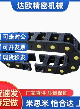 拖链TWA07/TWB10/TWC15-C07/C10/C15/C20/C30-R15/R18/R28-3/300