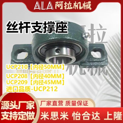 替代外球面轴承带座立式轴承座UCP203 204 205 206 207 208 209 2