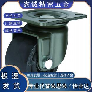 CGL01 D75 CGL02 D63 D100尼龙万向 D50 替代怡合达重载脚轮CGK01