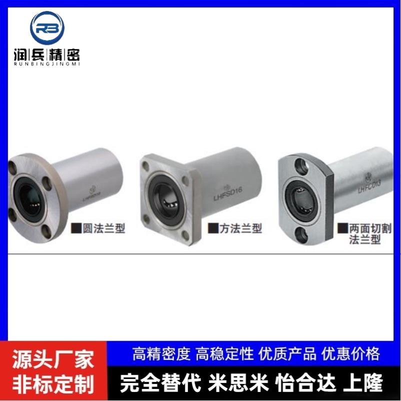 带法兰直线轴承LHFRD LHFSD LHFCD6 8 10 12 13 16 20 25 30
