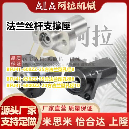 替代引导式方法兰轴承座 BFU41/42/46-608ZZ-25 628ZZ-35 6800ZZ-
