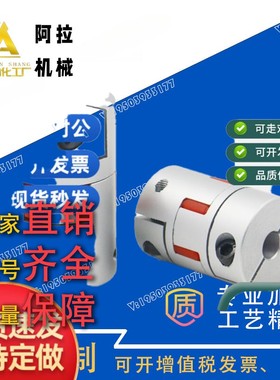 GCJC14/20/30/40-BL/WH/RD-4/5/6/6.35/8/10/12/14/15/1655联轴器