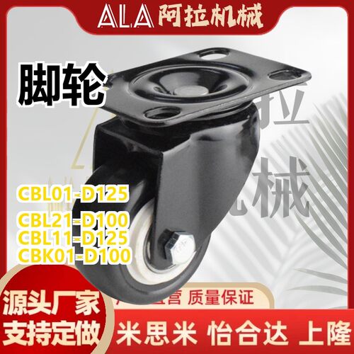 替代CBL11/CBK21/CDK02脚轮CDL01-d75/d100/d125/d40/d50/d63-P/U