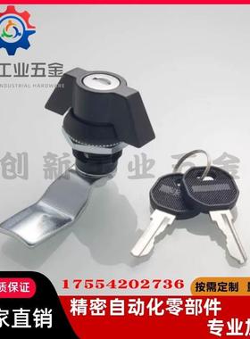 蝶型69电柜箱73柜锁72/62/64/65/66/676361圆柱锁74 XAS71