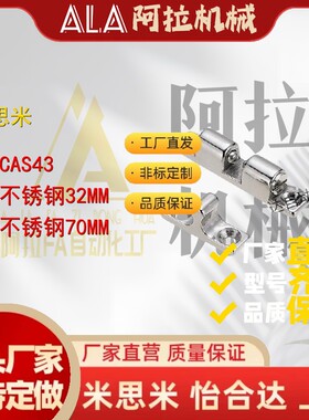 替米思米C-BCAS32/43/50/70球型扣子母碰珠转角合页子母门吸