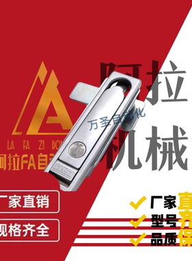 柜门锁平面锁 普通按压式 E-PAD/E-PAT-84/117/138-D/W-S/B