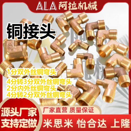 SJSXL铜接头LSJSFBEKL SJMS SJSFT SJSMT SJSXT SSPG6AJ 8A 10A 1