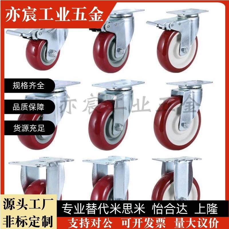 C-CJLJ C-CJLK C-CJLS75/100/125-U/T/R/N/P万向脚轮 万向带刹型