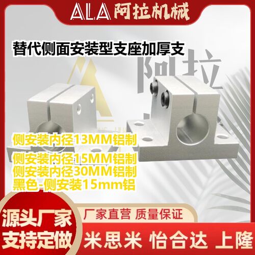 替代侧面安装型支座加厚支座CLTBM CLTAM10 /12/13/15/16/20/25/3