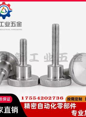 21/22/26/27压纹旋钮 台阶把手HAW86/87-M3/4/5/6/8-L10/15/20/30