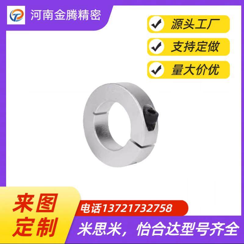 代替米思米 SSCS3/4/5/6/8/10/12/20/30 SCSAB16-12固定环 开口型